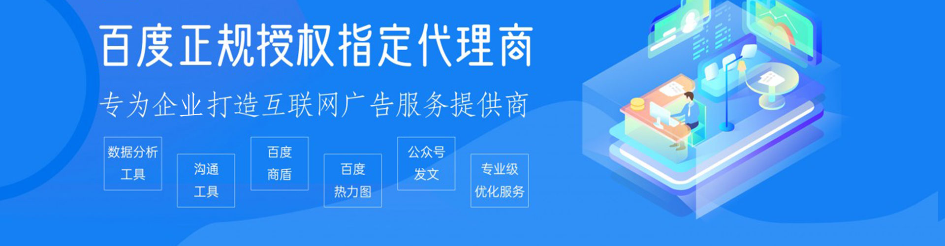 介休sem优化